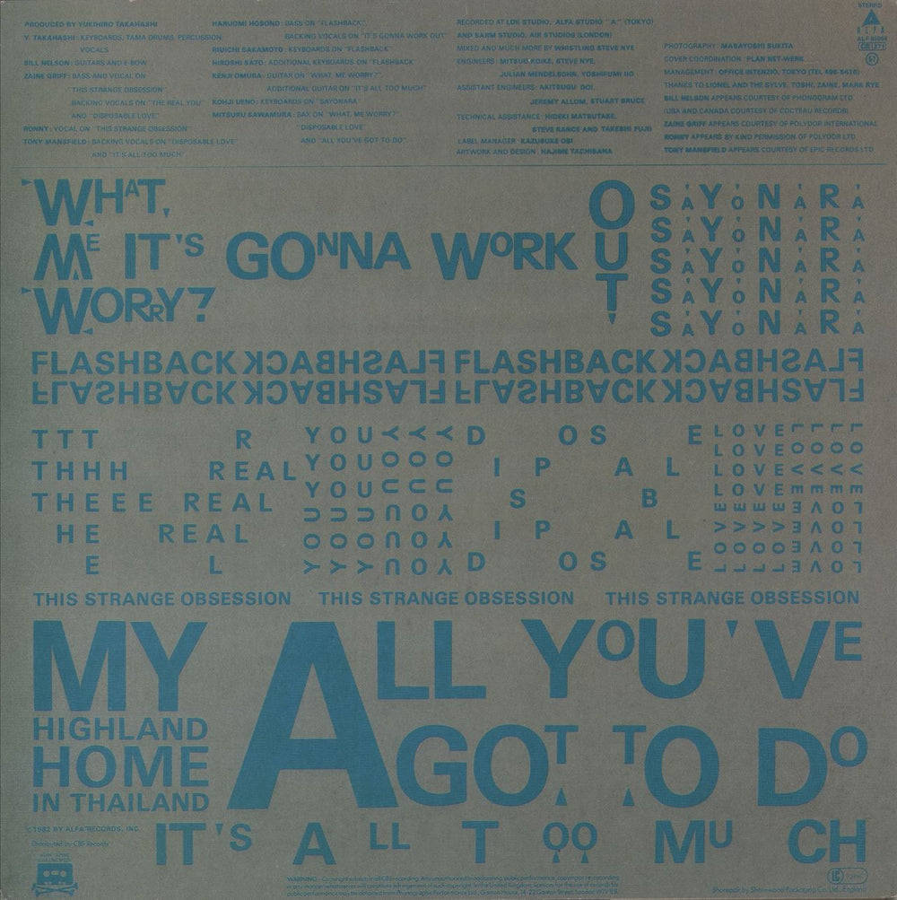 Yukihiro Takahashi What Me Worry? UK vinyl LP album (LP record)