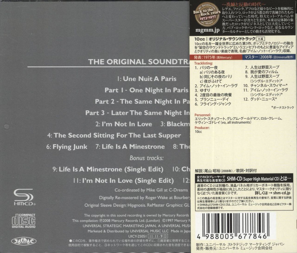 10cc The Original Soundtrack - SHM-CD Japanese SHM CD 4988005677846