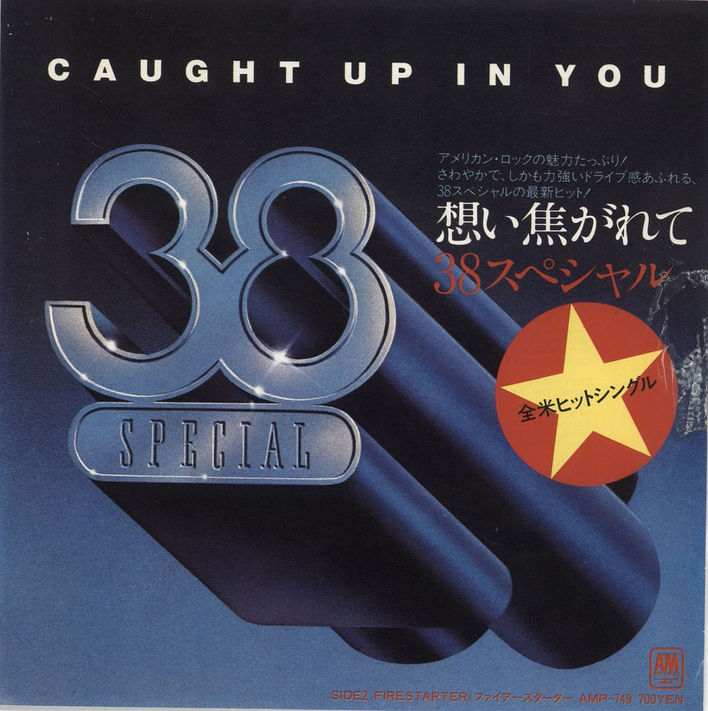 38 Special Caught Up In You + Insert Japanese Promo 7" vinyl single (7 inch record / 45) AMP-749