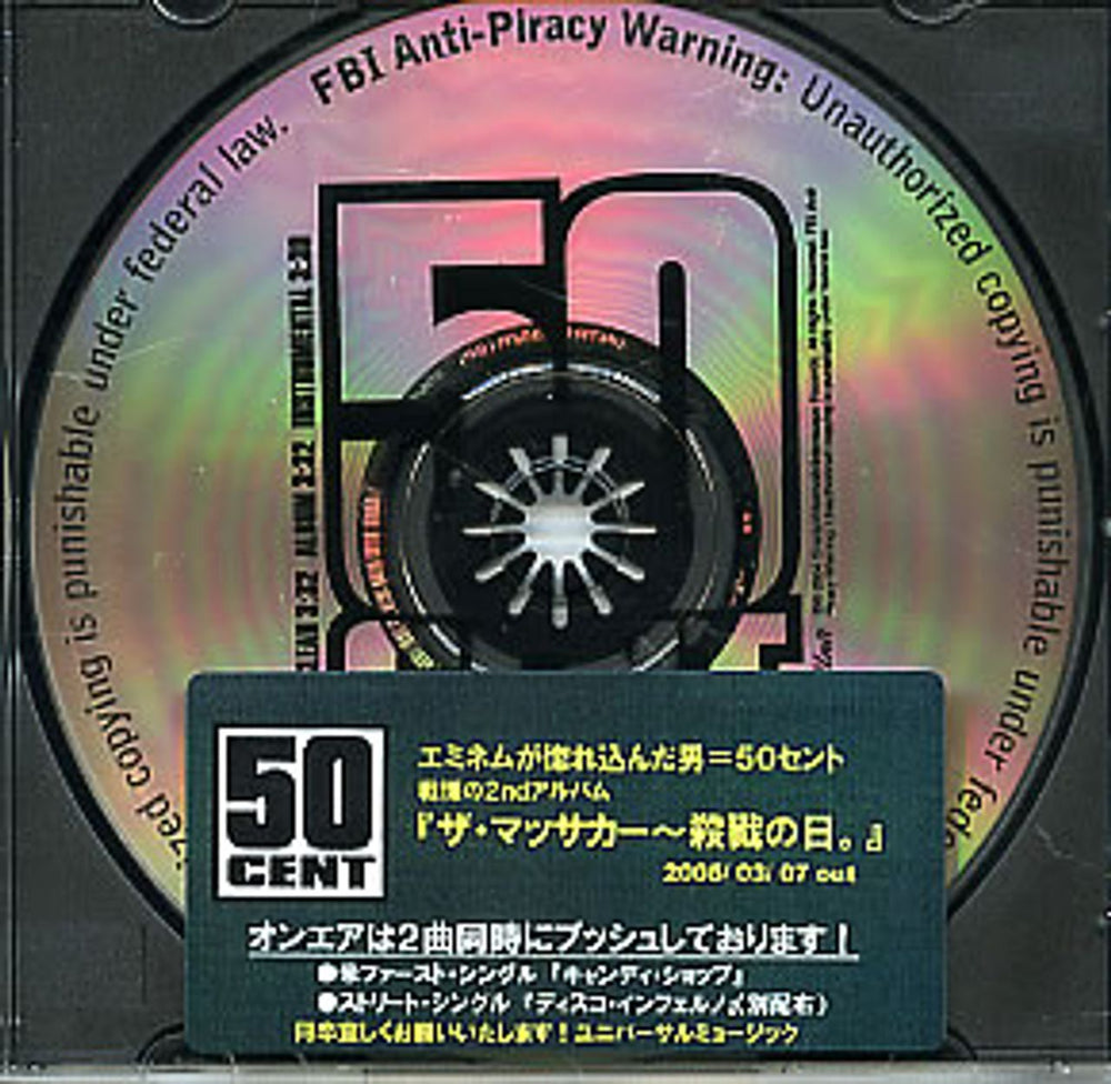 50 Cent Candy Shop US Promo CD single (CD5 / 5") 50CC5CA327602