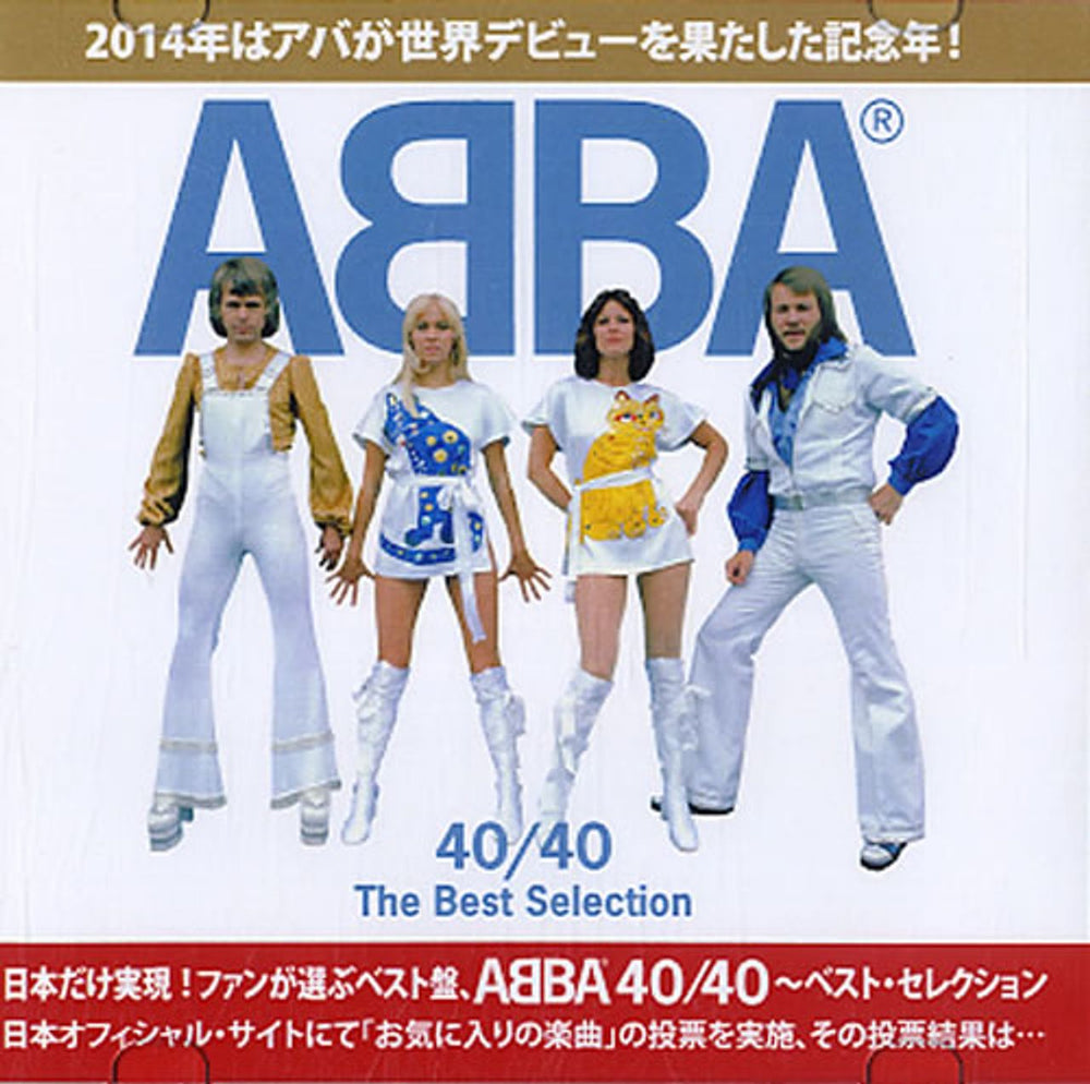 Abba 40/40 The Best Selection - Top 5 Votes Sampler Japanese Promo CD-R acetate CD-R