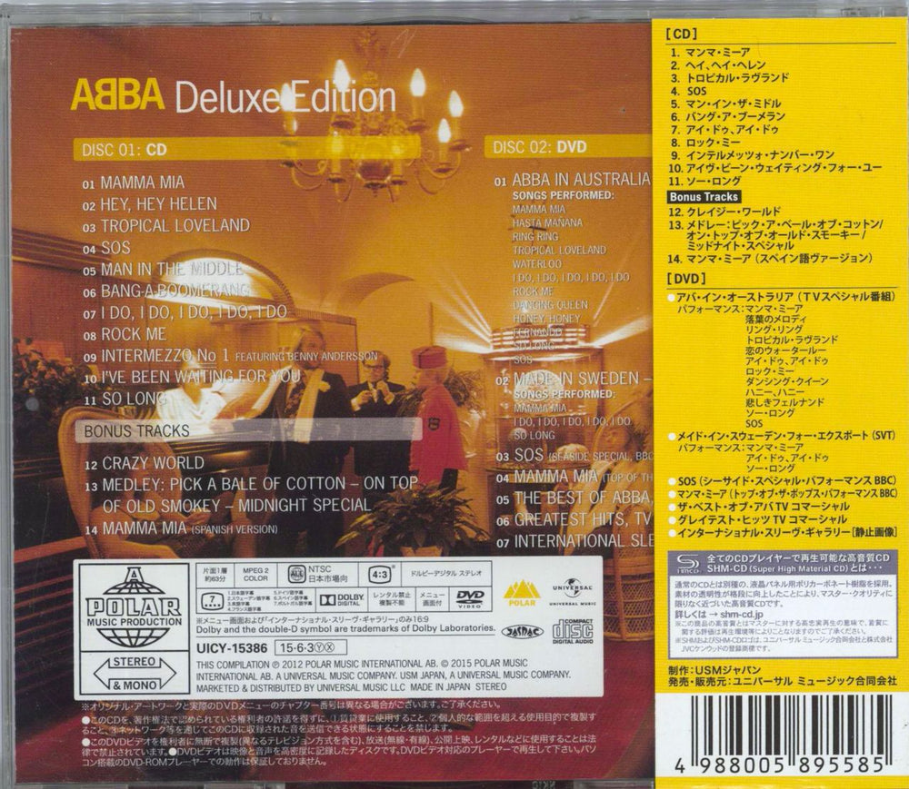 Abba Abba Deluxe Edition Japanese SHM CD — RareVinyl.com