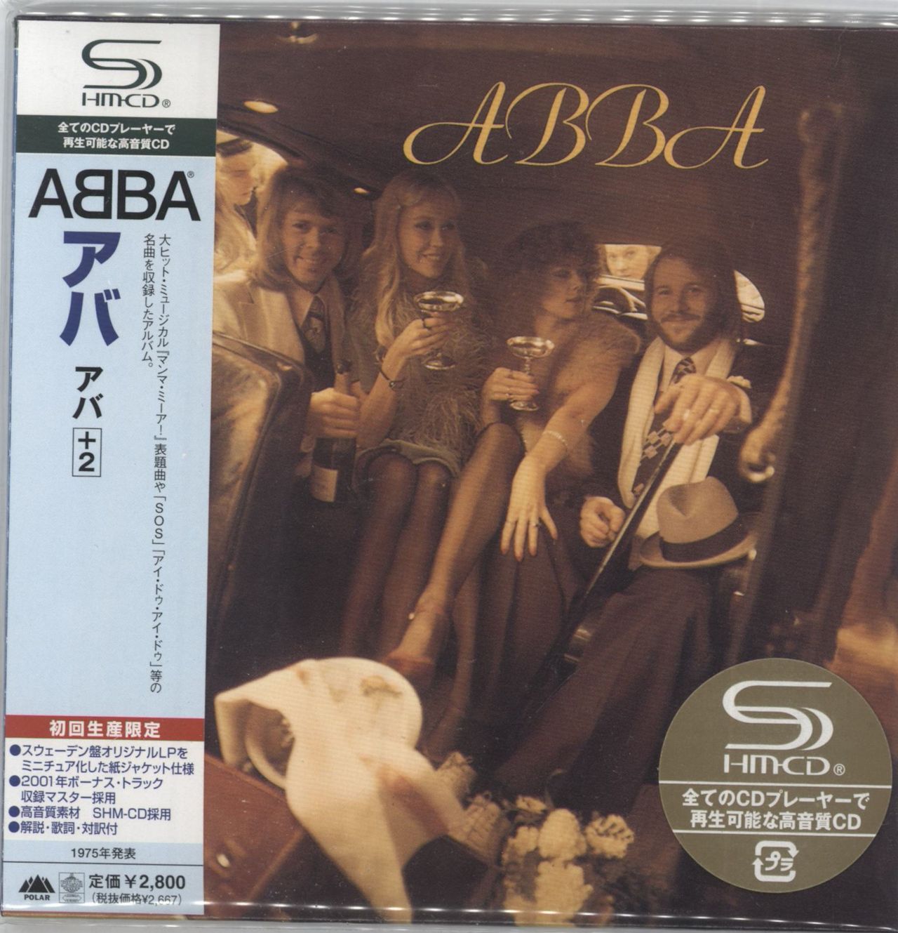 Abba Abba Japanese SHM CD — RareVinyl.com