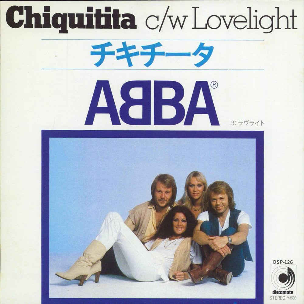 Abba Chiquitita Japanese 7" vinyl single (7 inch record / 45) DSP-126