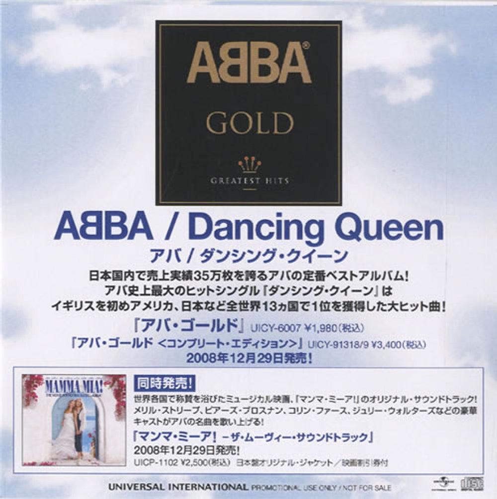 Abba Dancing Queen Japanese Promo CD-R acetate CDR ACETATE