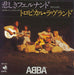 Abba Fernando Japanese 7" vinyl single (7 inch record / 45) DSP-153