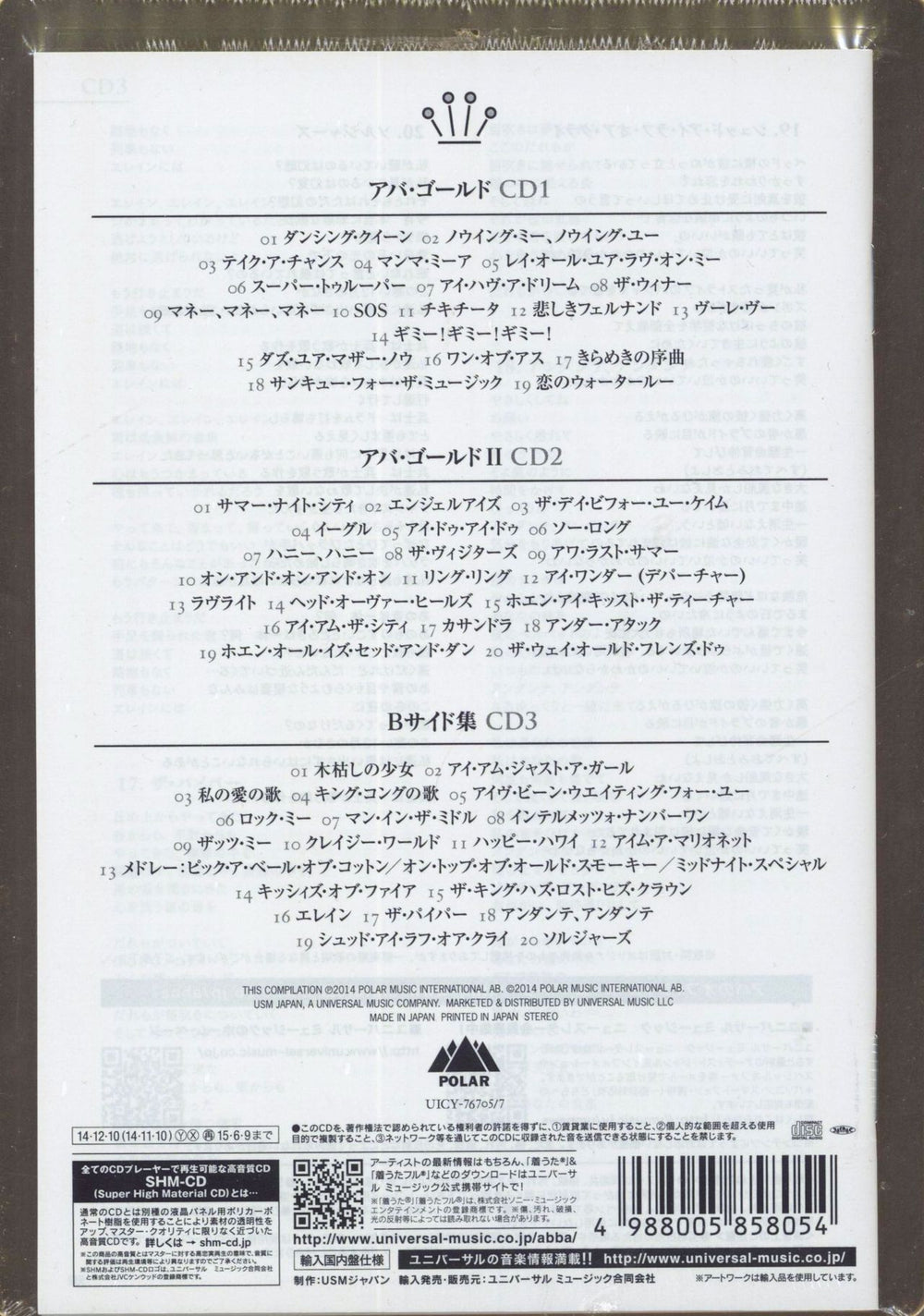 Abba Gold (Greatest Hits) - 40th Anniversary Steelbook - Sealed Japanese SHM CD