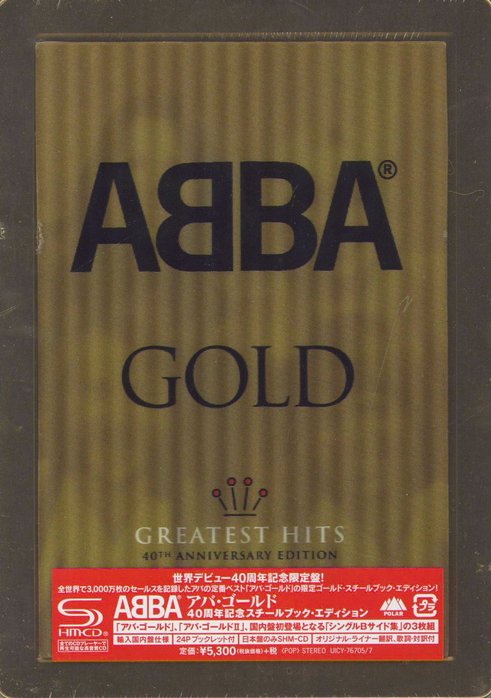 Abba Gold (Greatest Hits) - 40th Anniversary Steelbook - Sealed Japanese SHM CD UICY-76705/7