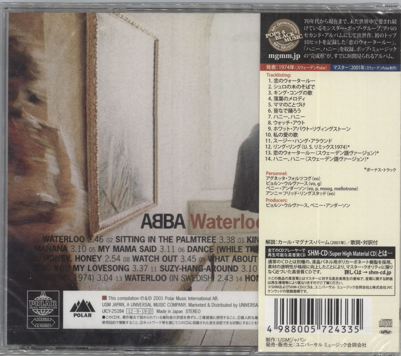 Abba Waterloo - Sealed Japanese SHM CD — RareVinyl.com