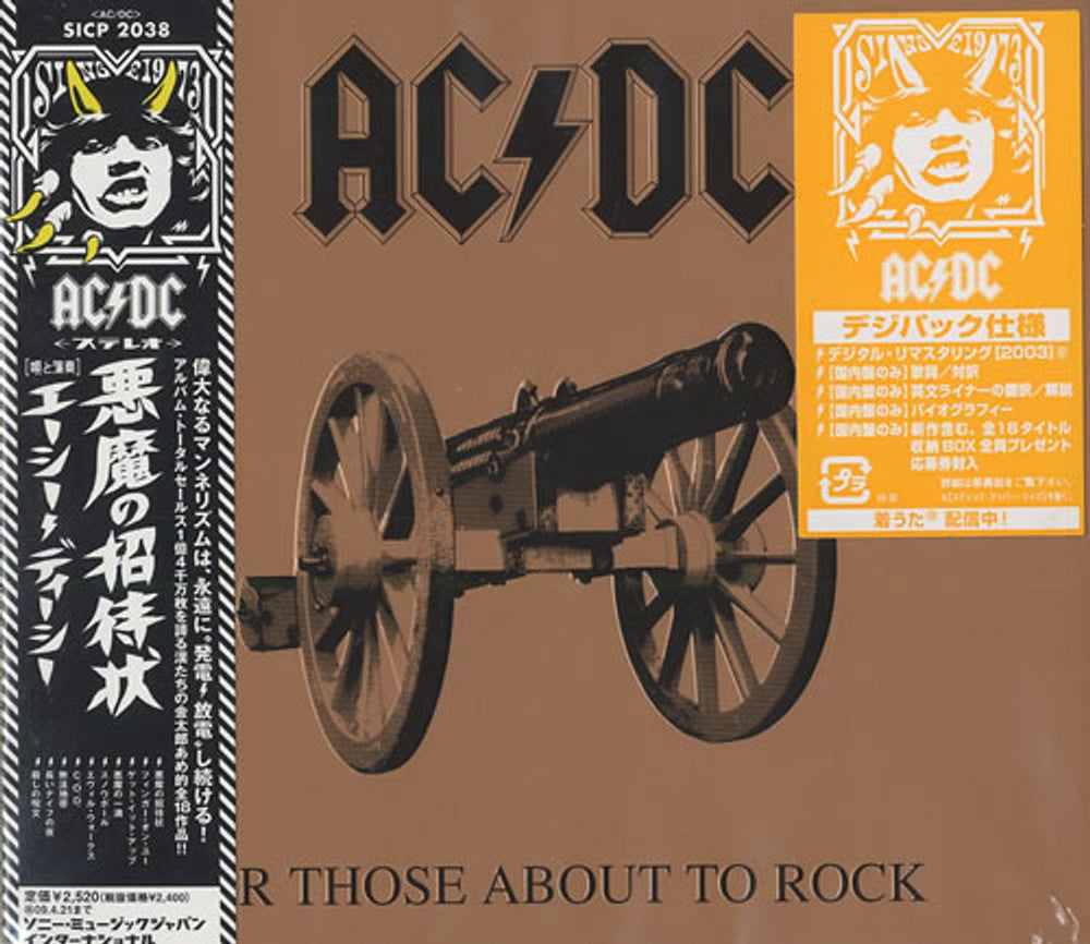 AC/DC For Those About To Rock Japanese Promo CD album (CDLP) SICP2038