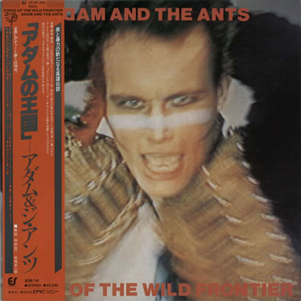 Adam & The Ants Kings Of The Wild Frontier Japanese vinyl LP album (LP record) 25.3P-281