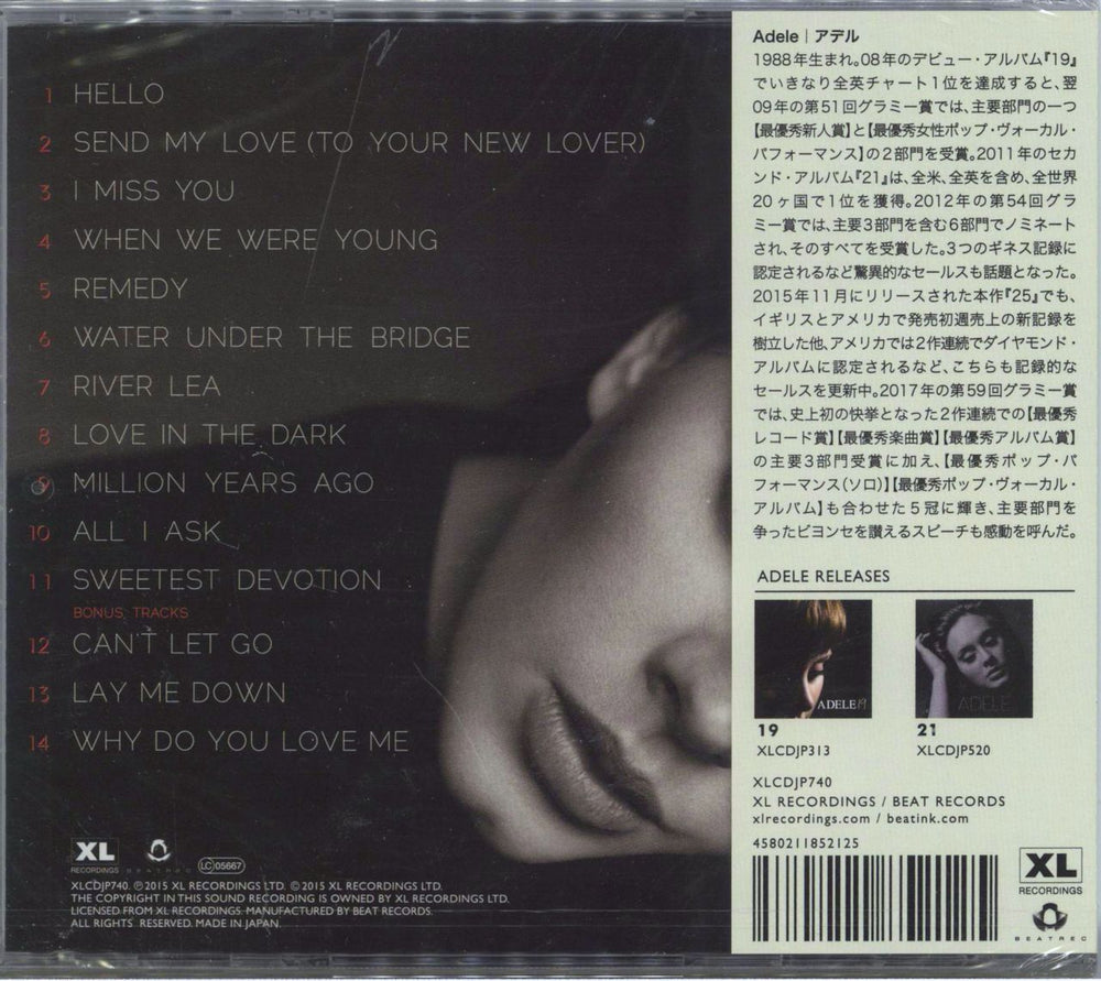 Adele 25 - Sealed Japanese CD album (CDLP)