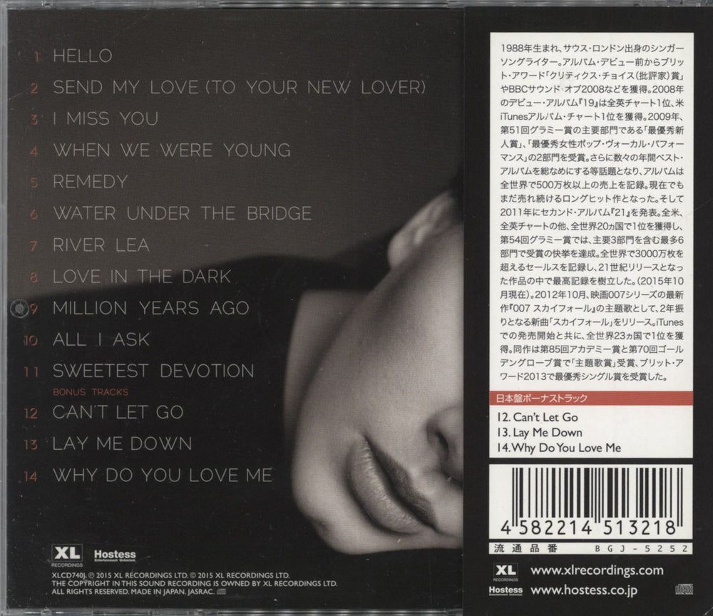 Adele 25 - Twenty Five + Obi Japanese CD album (CDLP) 4582214513218