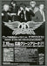 Aerosmith Aerosmith - Japan 2004 Japanese Promo handbill HANDBILL