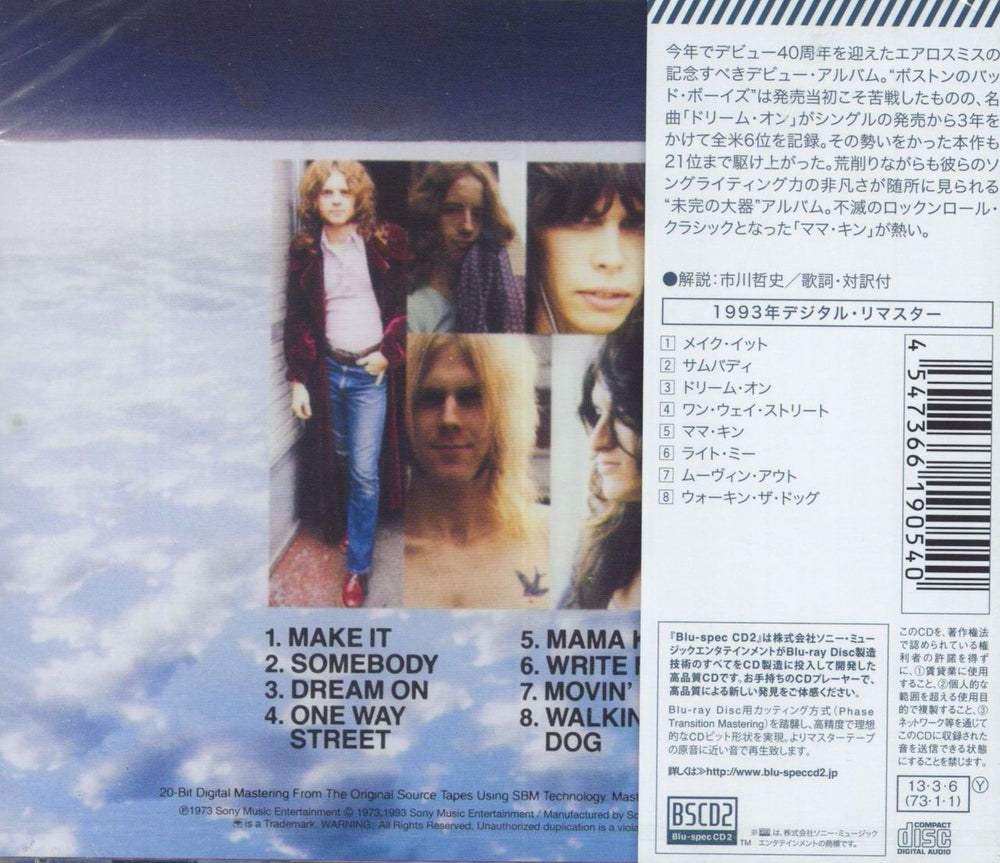 Aerosmith Aerosmith - Sealed Japanese Blu-Spec CD 4547366190540