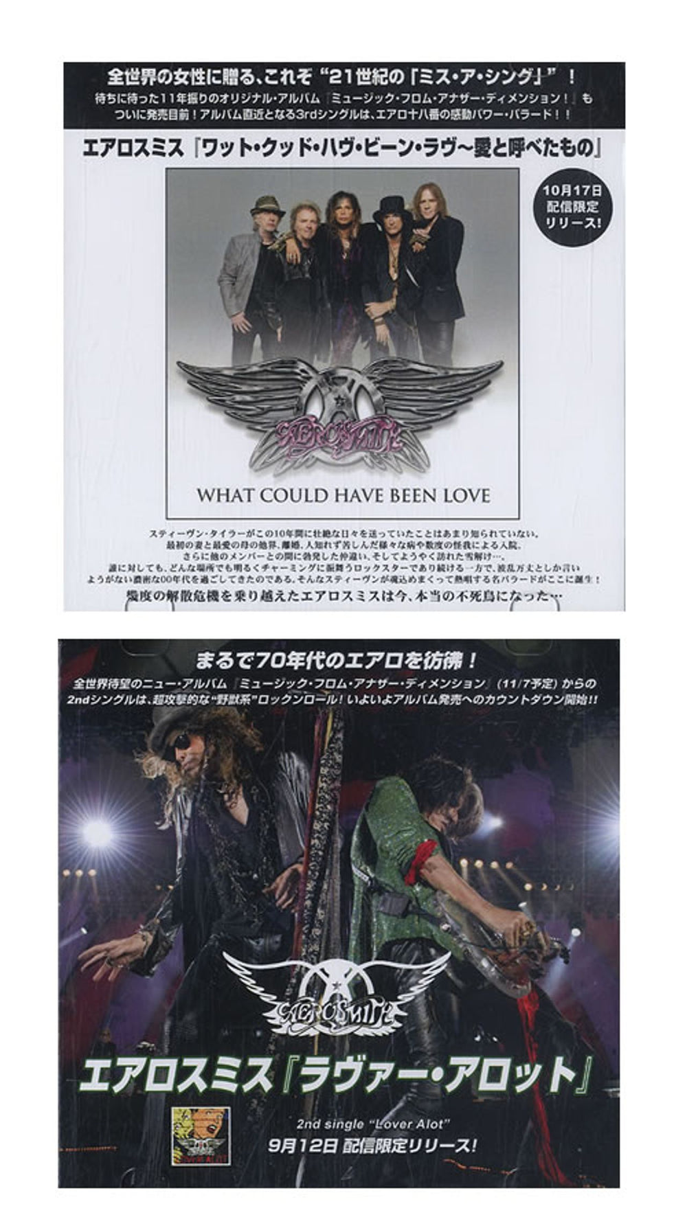 Aerosmith Legendary Child / Lover Alot / What Could Have Been Love Japanese Promo CD-R acetate AERCRLE592277