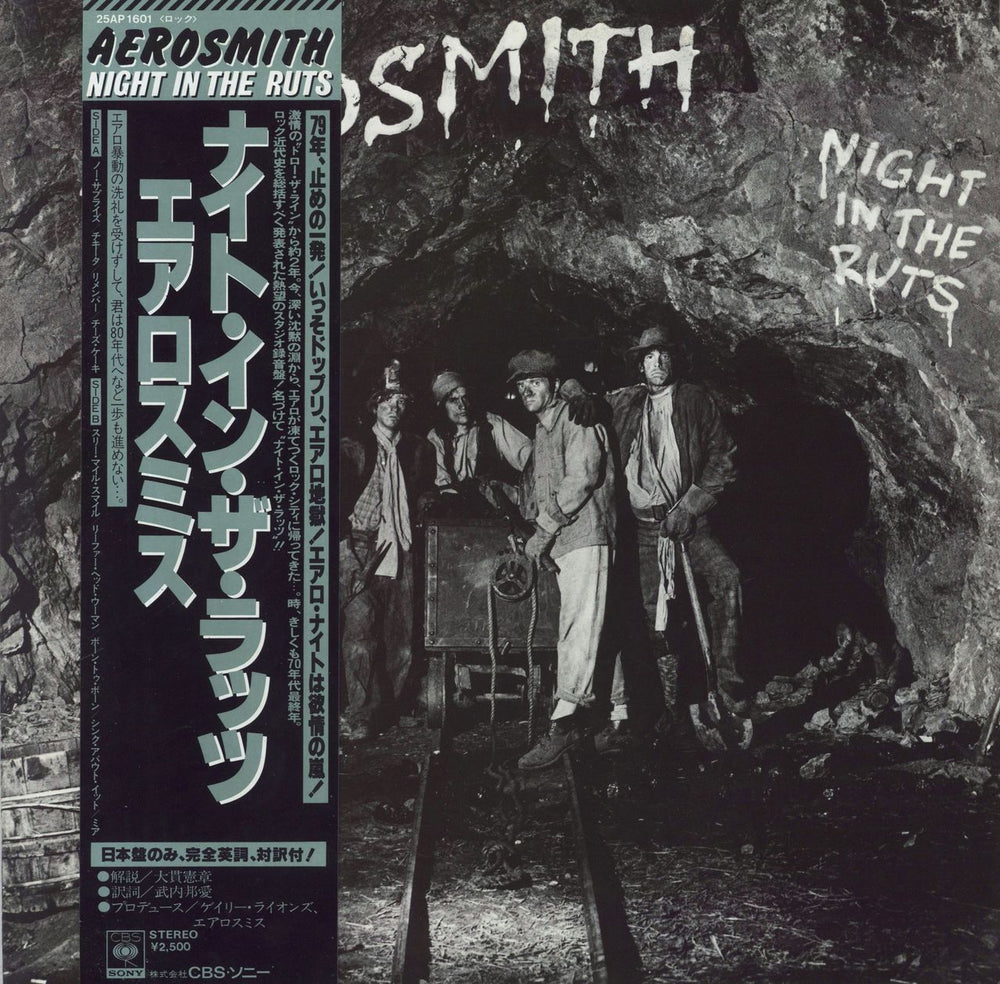 Aerosmith Night In The Ruts Japanese vinyl LP album (LP record) 25AP-1601