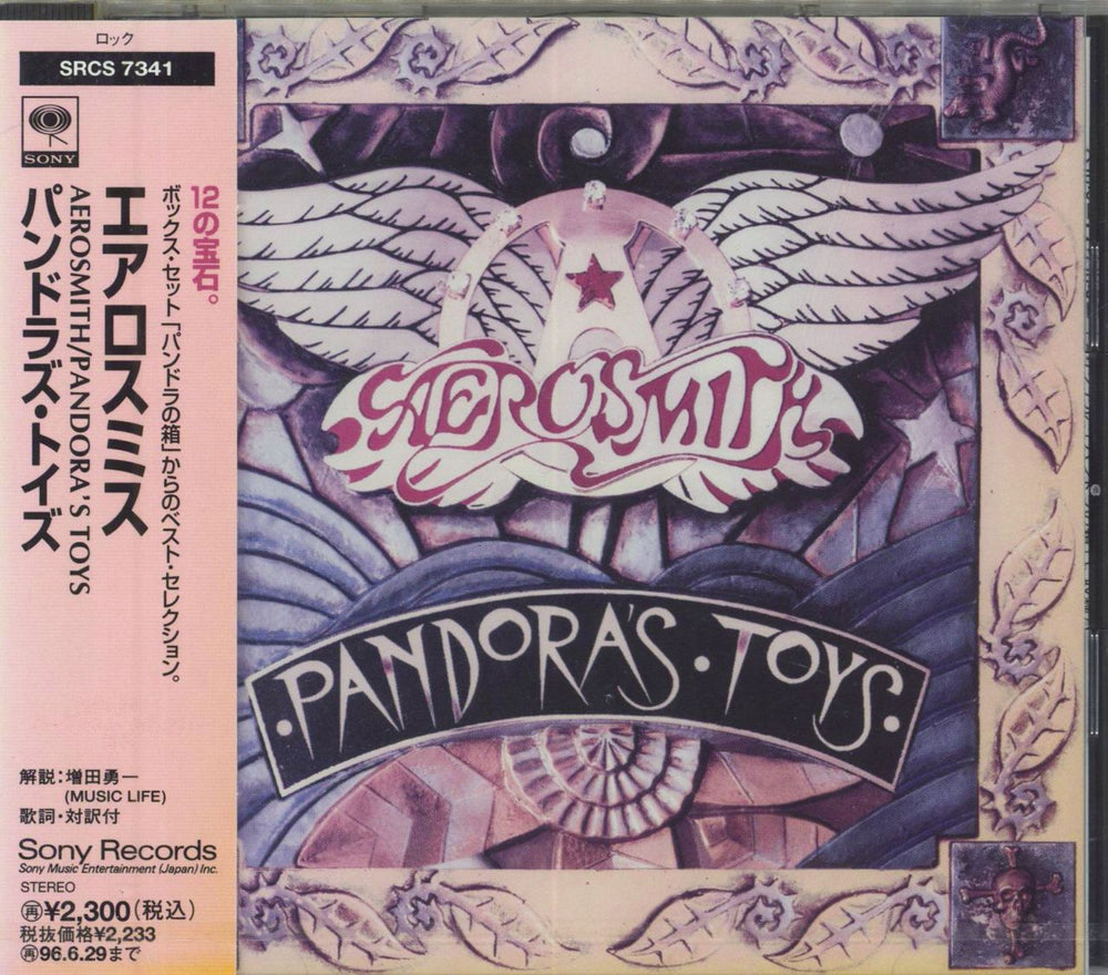 Aerosmith Pandora's Toys - Sealed Japanese CD album — RareVinyl.com