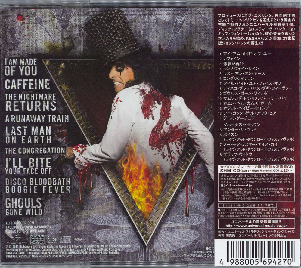 Alice Cooper Welcome 2 My Nightmare Japanese SHM CD — RareVinyl.com