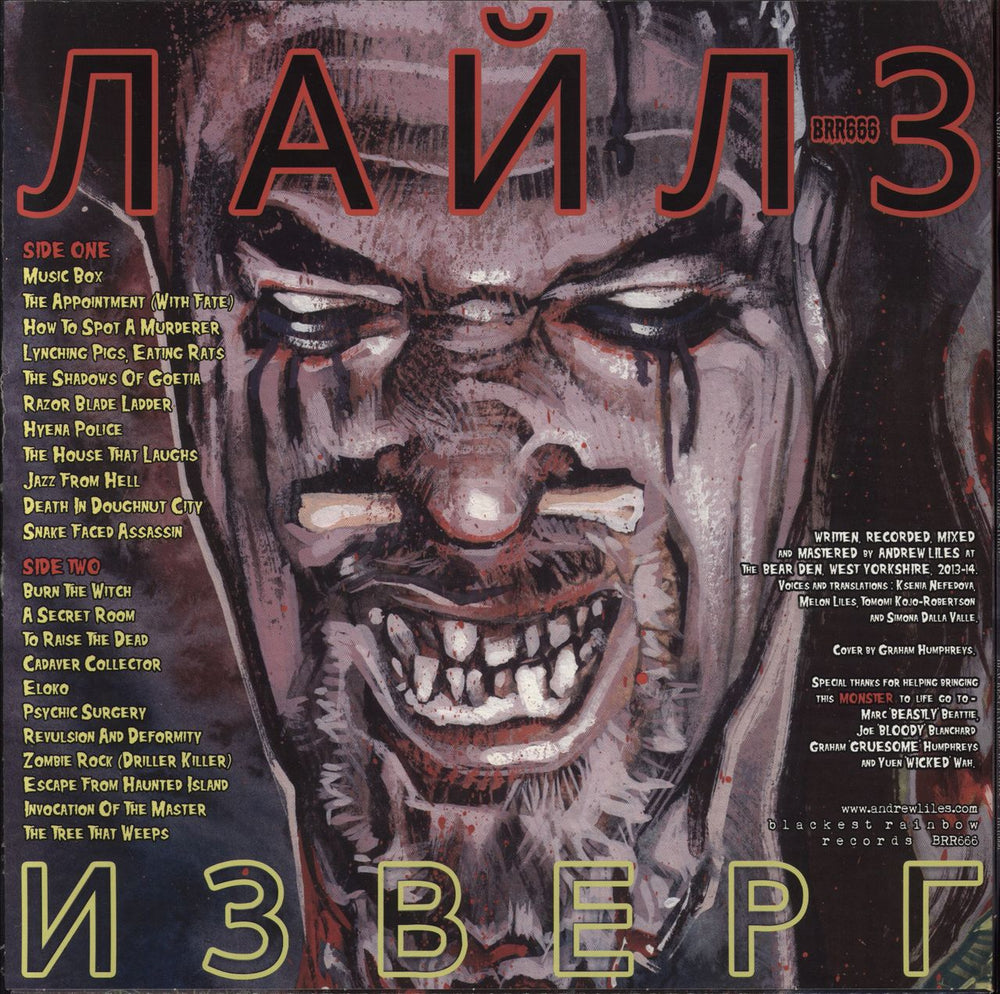 Andrew Liles The Maleficent Monster And Other Macabre Stories - Green & Red Vinyl US vinyl LP album (LP record)