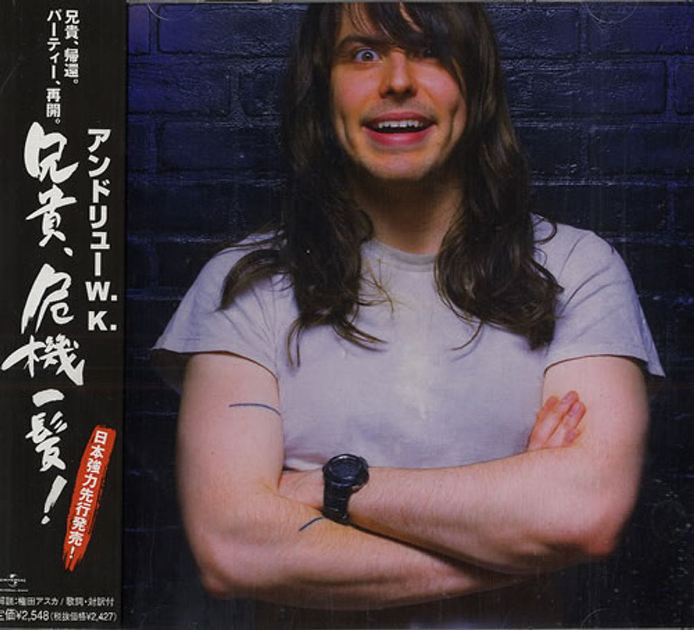 Andrew W.K. Close Calls With Brick Walls Japanese Promo CD album (CDLP) UICE-1129