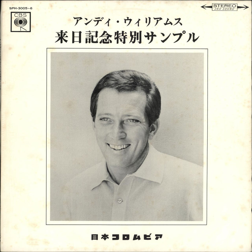 Andy Williams Special Japanese Tour Sample Japanese Promo 2-LP vinyl record set (Double LP Album) SPH-3005~6