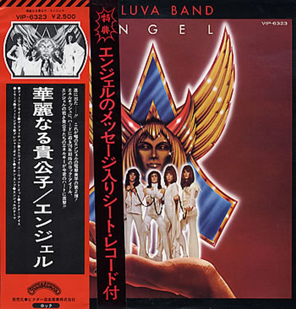 Angel (Kiss) Helluva Band + 5" red flexi - Double Obi Japanese vinyl LP album (LP record) VIP-6323