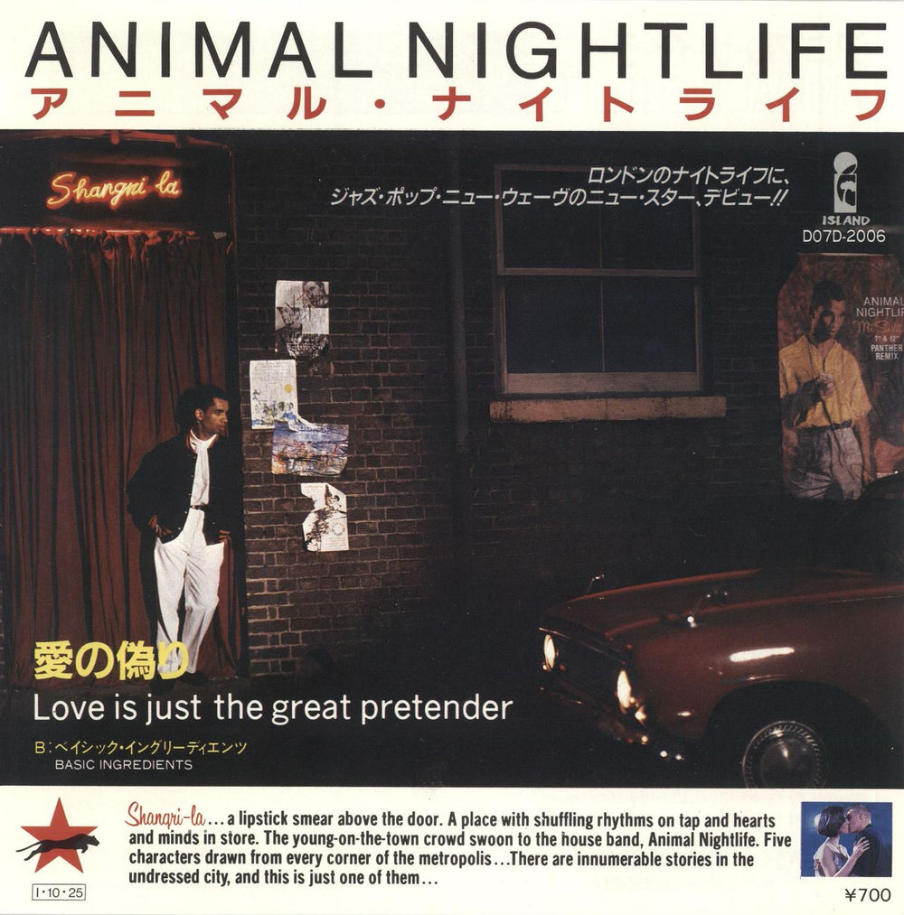 Animal Nightlife Love Is Just The Great Pretender + Insert Japanese Promo 7" vinyl single (7 inch record / 45) D07D-2006