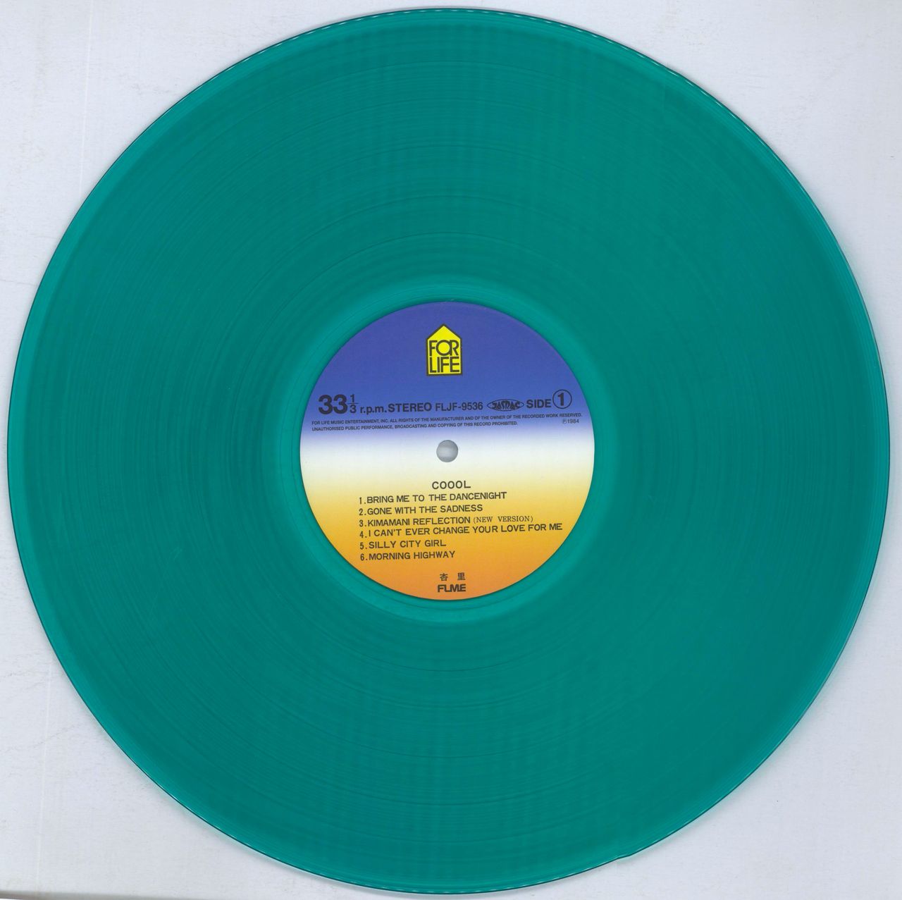 Anri Coool - Green Vinyl Japanese Vinyl LP — RareVinyl.com