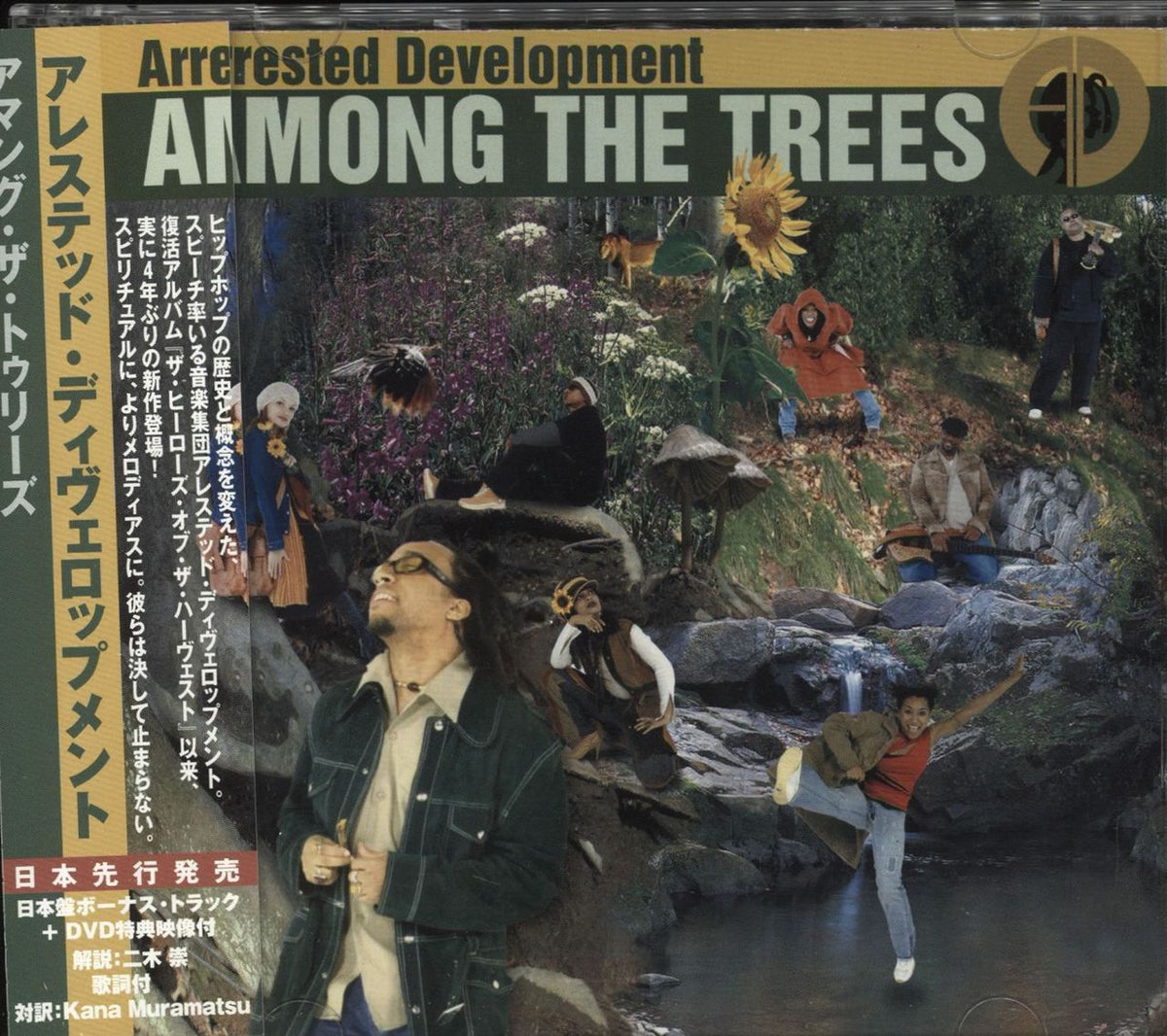 Arrested Development Among The Trees Japanese 2-disc CD/DVD set