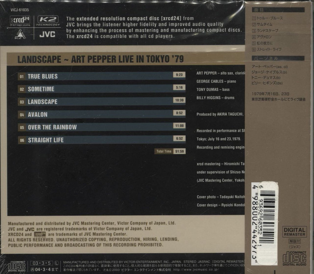 Art Pepper Landscape - Art Pepper Live In Tokyo '79 - Sealed Japanese CD album (CDLP) 4988002442973