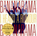 Bananarama I Heard A Rumour Japanese 12" vinyl single (12 inch record / Maxi-single) L13P-7130