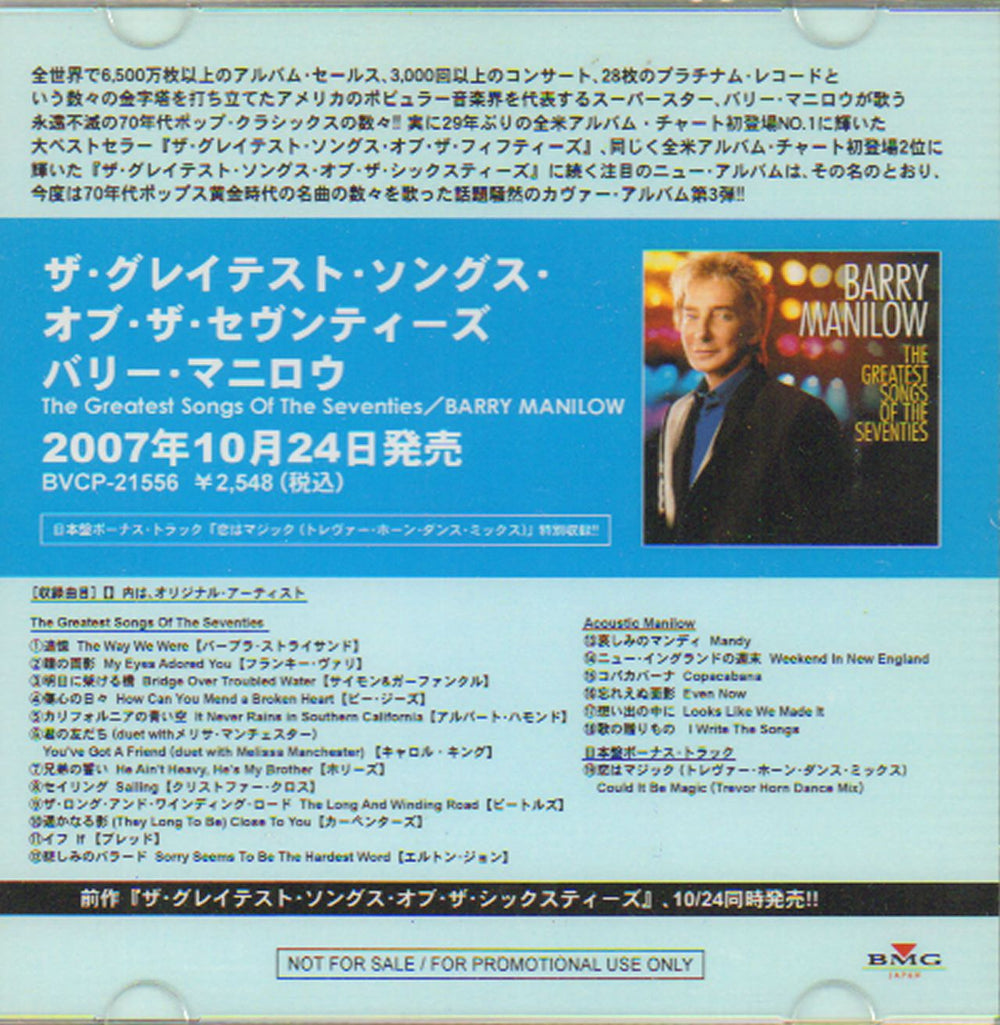 Barry Manilow The Greatest Songs Of The Sixites / Seventies Japanese Promo CD-R acetate CDR