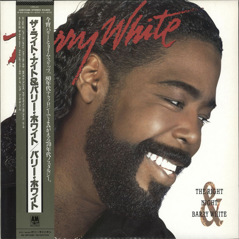 Barry White The Right Night And Barry White Japanese Promo vinyl LP album (LP record) C28Y3186