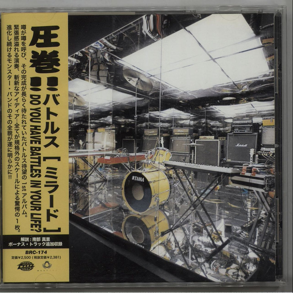 Battles Mirrored Japanese CD album (CDLP) BRC-174