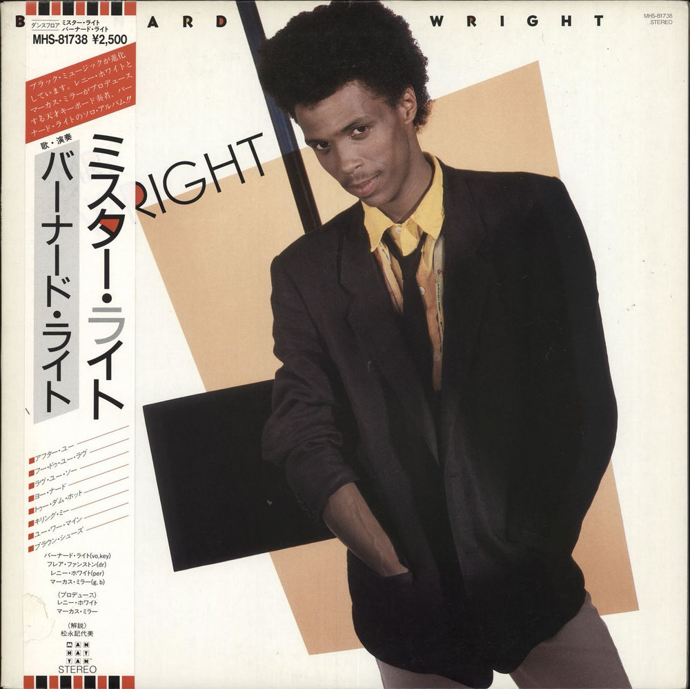 Bernard Wright Mr. Wright Japanese Promo vinyl LP album (LP record) MHS-81738