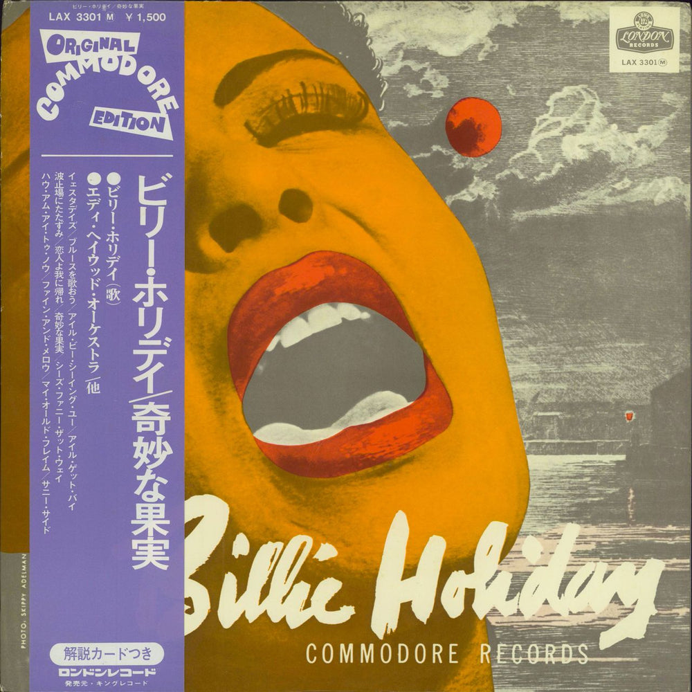 Billie Holiday Billie Holiday Japanese vinyl LP album (LP record) LAX3301M