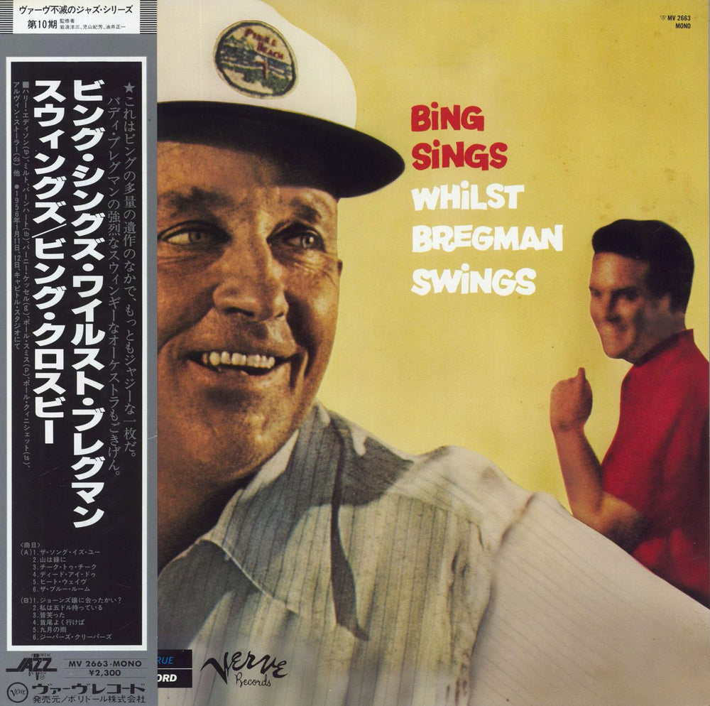 Bing Crosby Bing Sings Whilst Bregman Swings Japanese vinyl LP album (LP record) MV2663