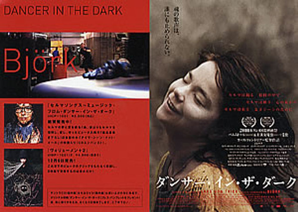 Björk Dancer In The Dark Japanese Promo memorabilia PROMO POSTCARD