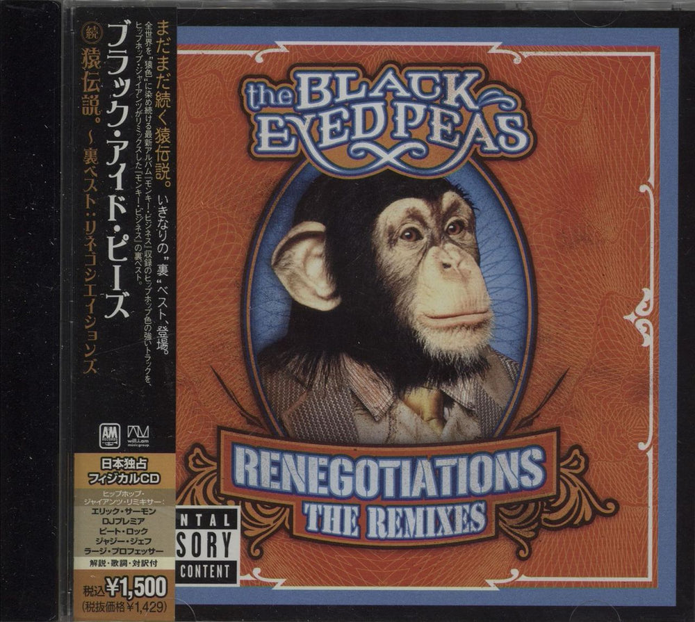 Black Eyed Peas Renegotiations - The Remixes Japanese CD album (CDLP) UICA-5013