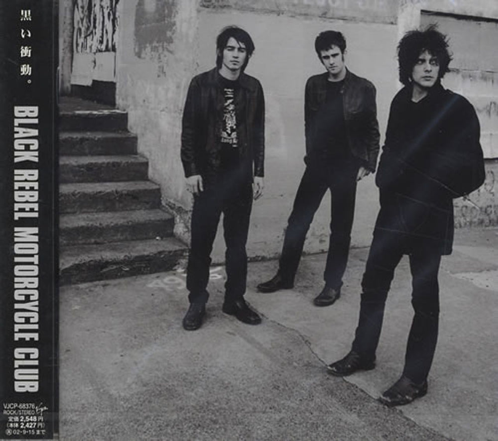 Black Rebel Motorcycle Club Black Rebel Motorcycle Club Japanese CD album (CDLP) VJCP-68376