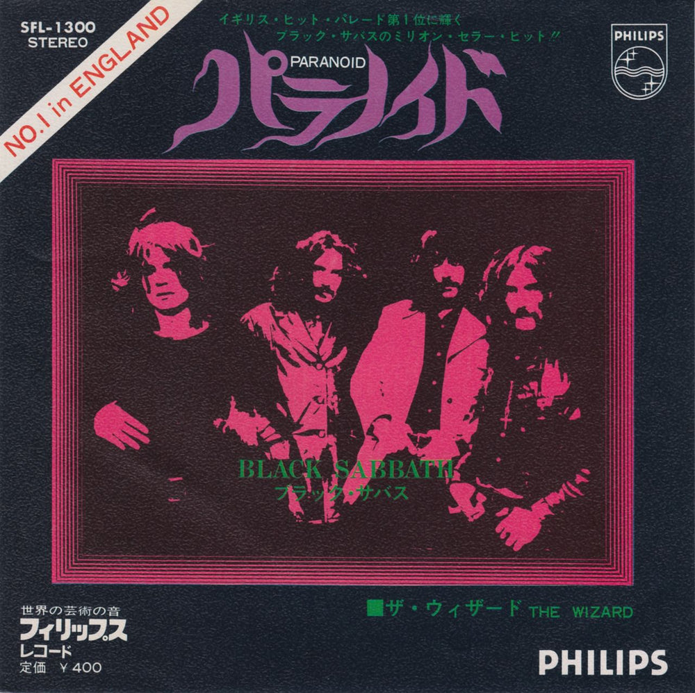Black Sabbath Paranoid - Blue Label - Textured Insert Japanese 7" vinyl single (7 inch record / 45) SFL-1300