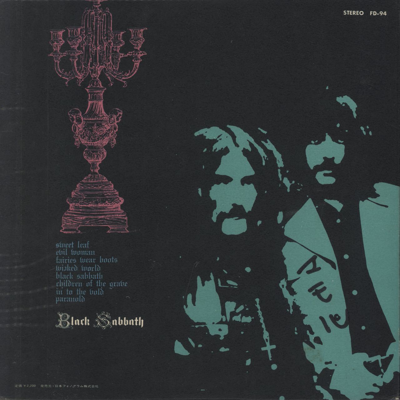 Black Sabbath The Best Of Black Sabbath + obi Japanese Vinyl LP 