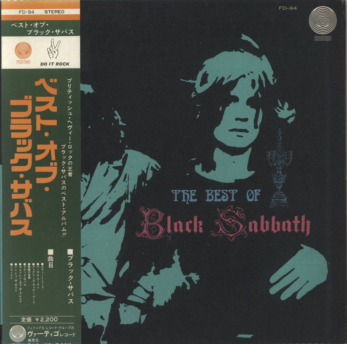 Black Sabbath The Best Of Black Sabbath + obi Japanese Vinyl LP 