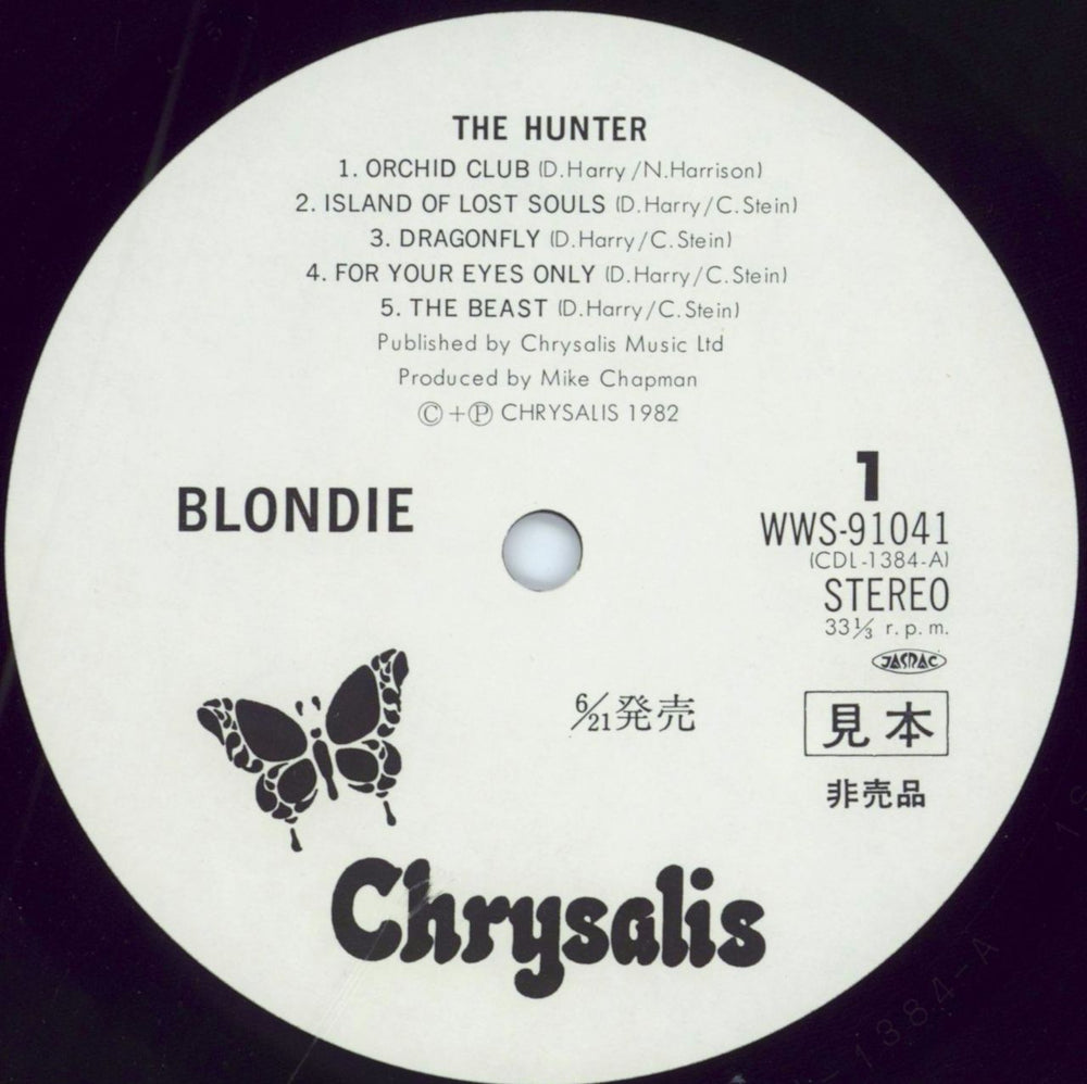 Blondie The Hunter + Poster Japanese Promo vinyl LP album (LP record) BLOLPTH198336