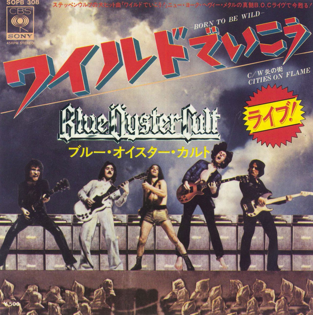 Blue Oyster Cult Born To Be Wild Japanese 7" vinyl single (7 inch record / 45) SOPB308