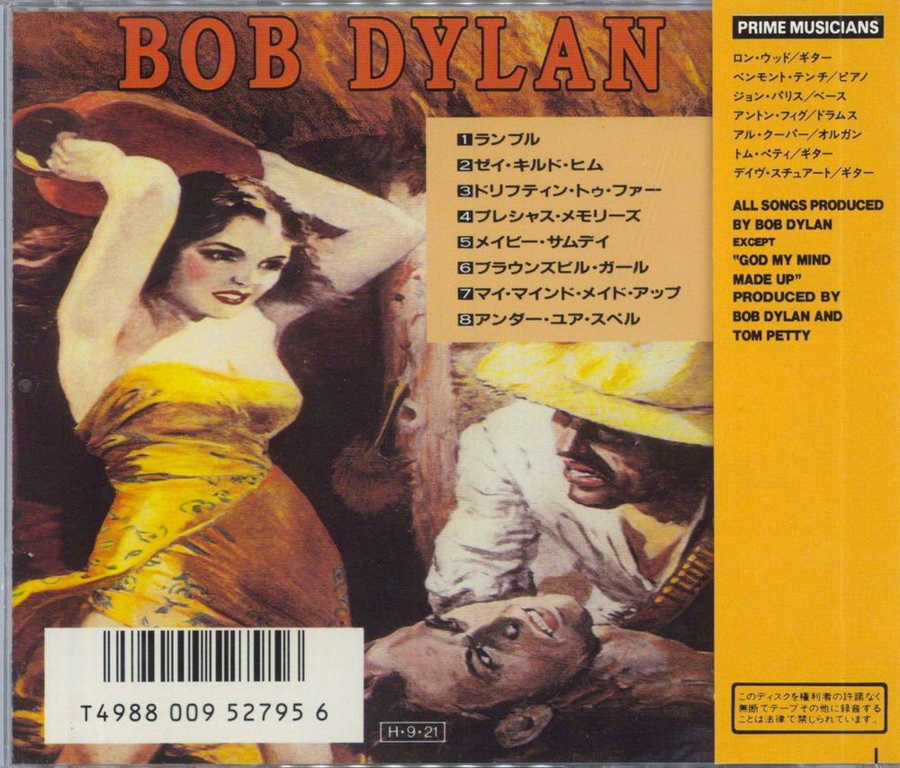 Bob Dylan Knocked Out Loaded Japanese CD album (CDLP) 4988009527956