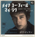 Bob Dylan Make You Feel My Love - Blue Vinyl + Sticker Japanese 7" vinyl single (7 inch record / 45) DYL07MA716779