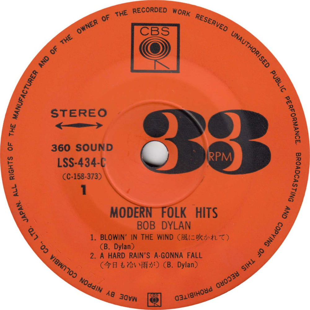 Bob Dylan Modern Folk Hits EP Japanese 7" vinyl single (7 inch record / 45)