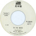 Bob Dylan On A Night Like This Japanese Promo 7" vinyl single (7 inch record / 45) Deleted